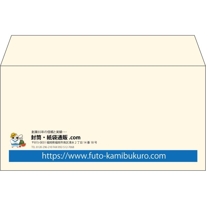 【既製品】洋長3(235x120mm)（〒枠なし）