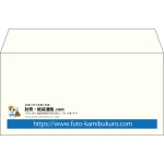 【既製品】洋長3(235x120mm)（〒枠なし）