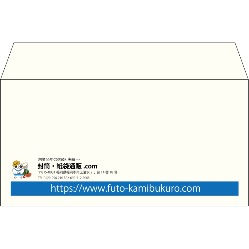 【既製品】洋長3(235x120mm)（〒枠なし）