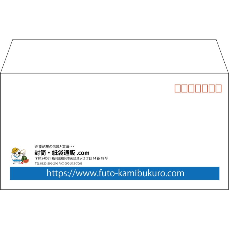 【既製品】洋長3(235x120mm)（〒枠あり）