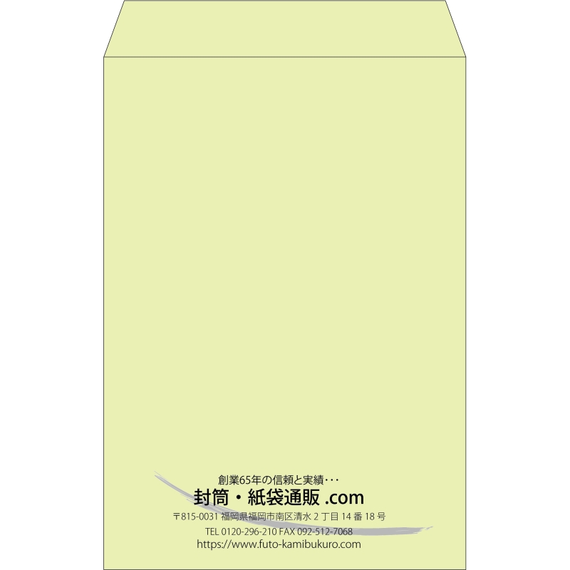 【既製品】角1(270x382mm)（〒枠なし）