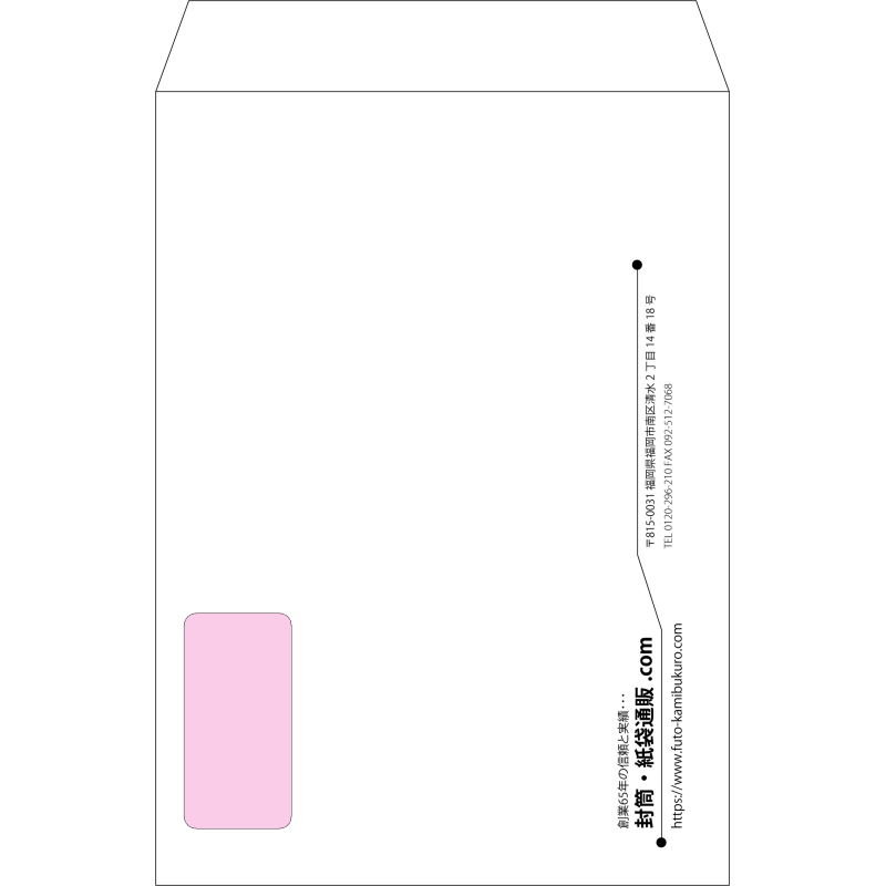 【オリジナル封筒】角2窓付き(240x332mm)（〒枠なし）