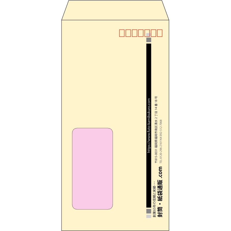 【既製品】長3窓付き(120x235mm)（〒枠あり）