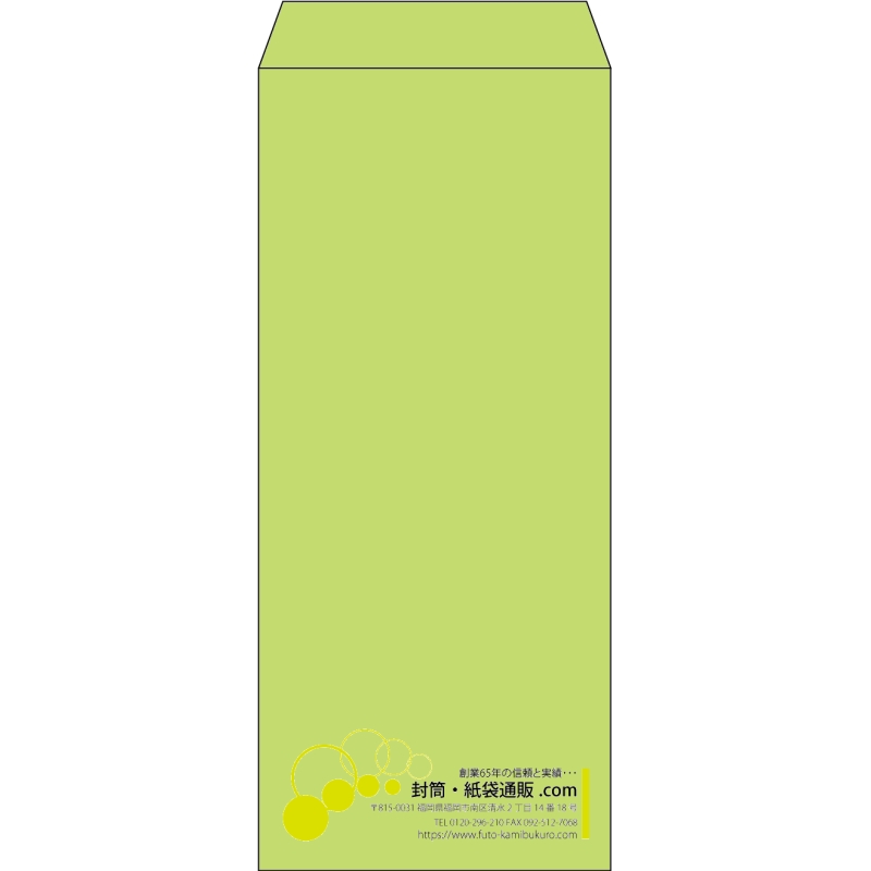 【既製品】長4(90x205mm)（〒枠なし）