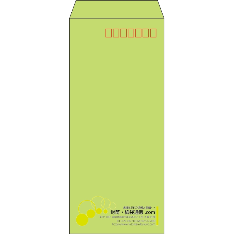 【既製品】長4(90x205mm)（〒枠あり）