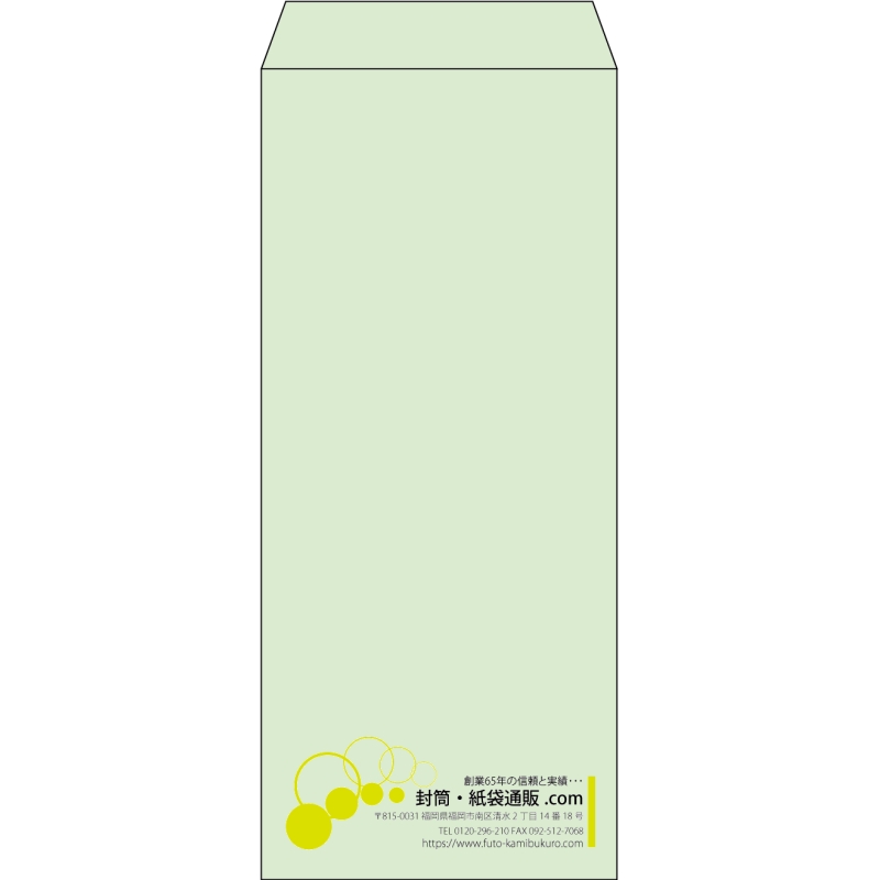 【既製品】長4(90x205mm)（〒枠なし）