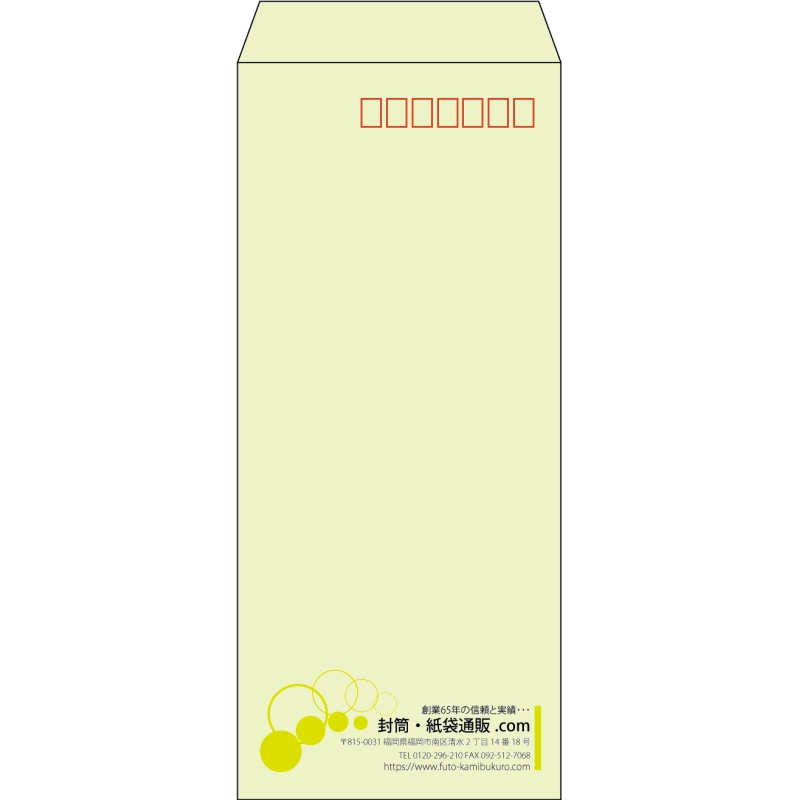 【既製品】長4(90x205mm)（〒枠あり）