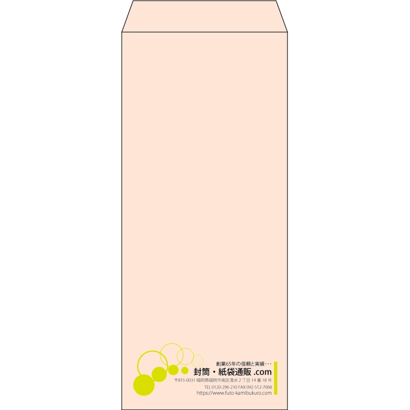 【既製品】長4(90x205mm)（〒枠なし）