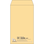 【既製品】角8(119x197mm)（〒枠なし）
