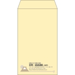 【既製品】角8(119x197mm)（〒枠なし）