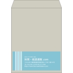 【既製品】角3(216x277mm)（〒枠なし）