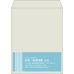 【既製品】角3(216x277mm)（〒枠なし）