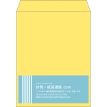 【既製品】角3(216x277mm)（〒枠なし）