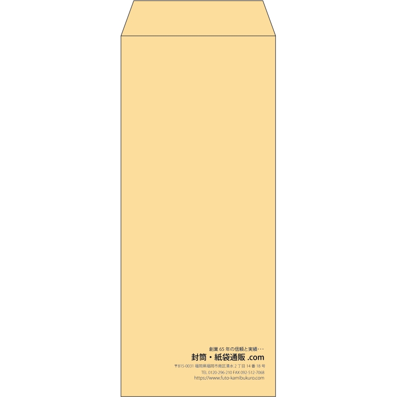 【既製品】長2(119x277mm)（〒枠なし）