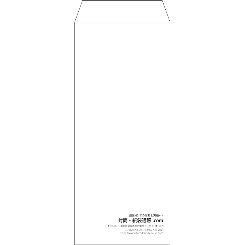 【既製品】長2(119x277mm)（〒枠なし）