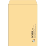 【既製品】角1(270x382mm)（〒枠なし）