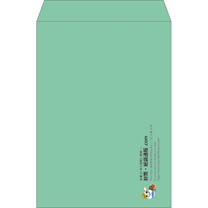 【既製品】角2(240x332mm)（〒枠なし）