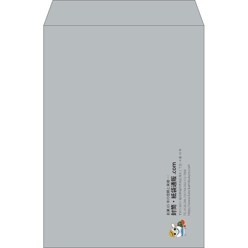 【既製品】角2(240x332mm)（〒枠なし）