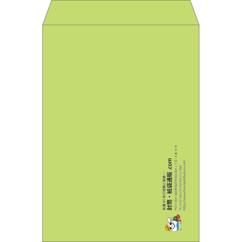 【既製品】角2(240x332mm)（〒枠なし）