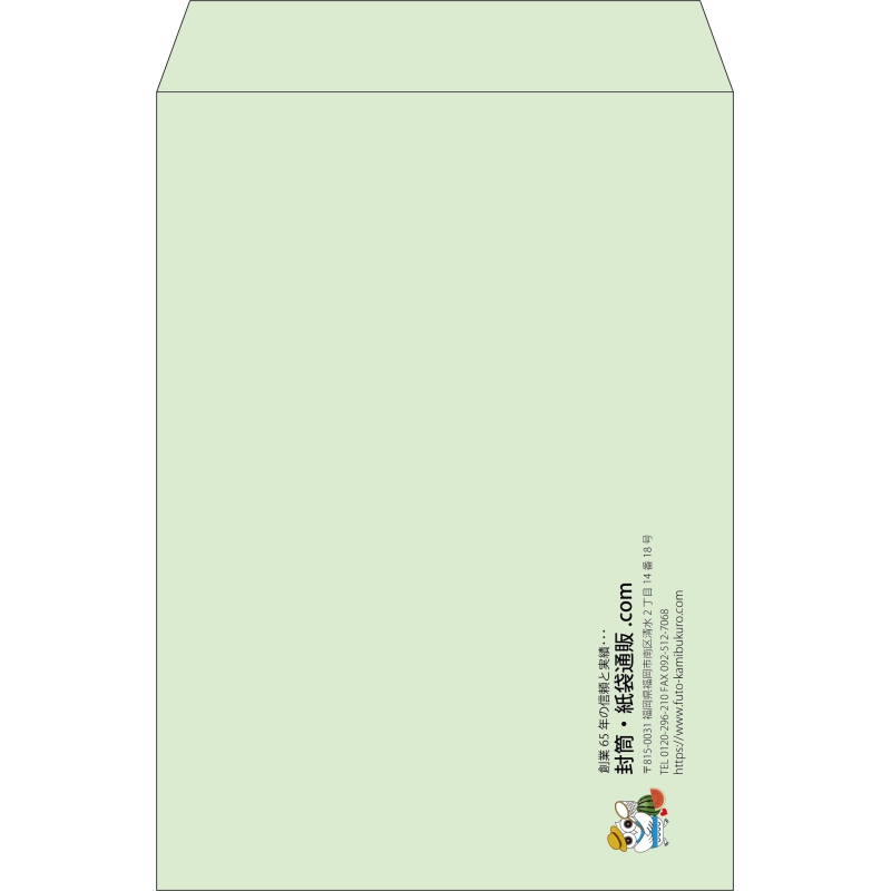 【既製品】角2(240x332mm)（〒枠なし）