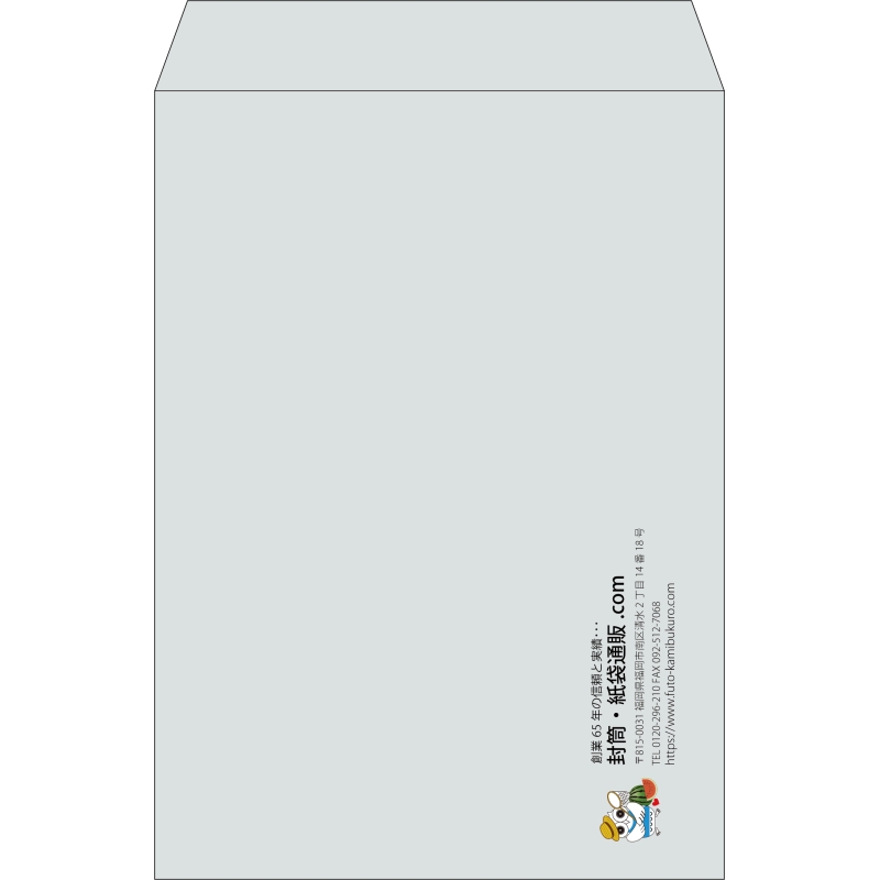 【既製品】角2(240x332mm)（〒枠なし）