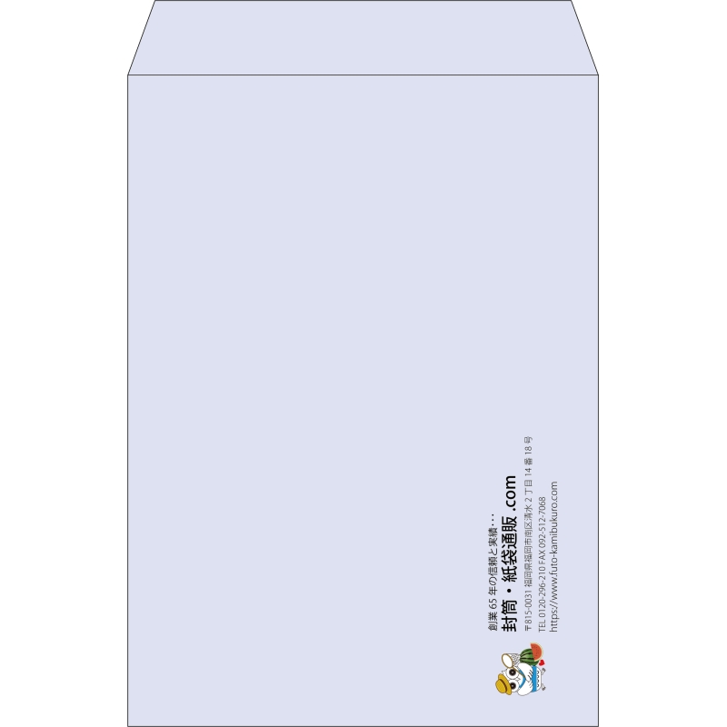 【既製品】角2(240x332mm)（〒枠なし）