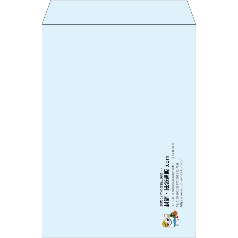 【既製品】角2(240x332mm)（〒枠なし）