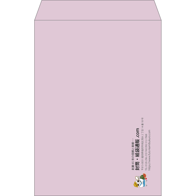 【既製品】角2(240x332mm)（〒枠なし）