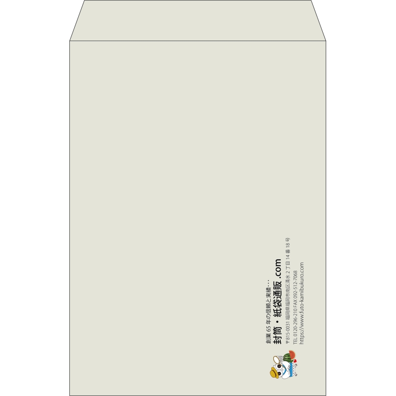 【既製品】角2(240x332mm)（〒枠なし）