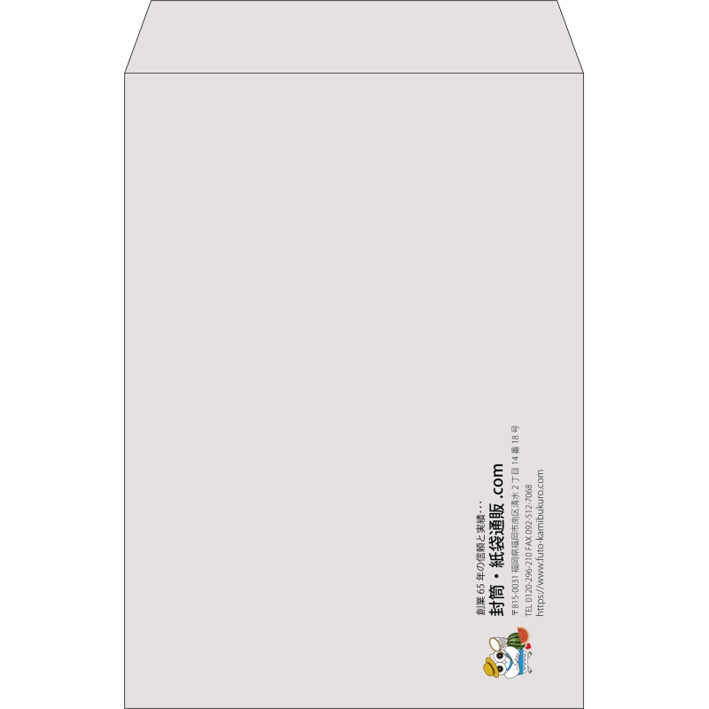 【既製品】角2(240x332mm)（〒枠なし）