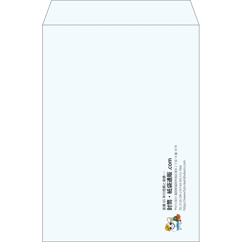 【既製品】角2(240x332mm)（〒枠なし）