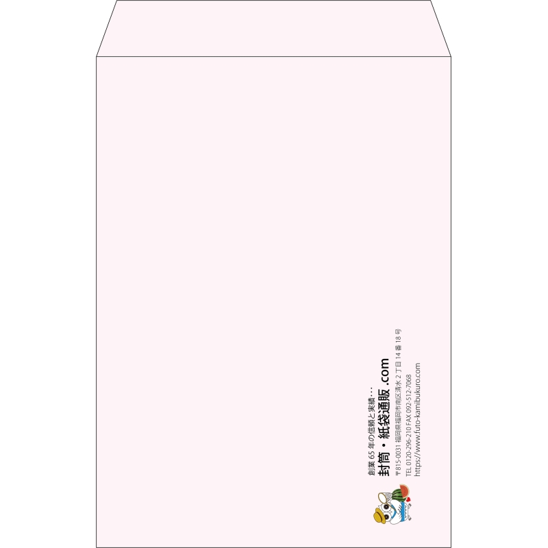 【既製品】角2(240x332mm)（〒枠なし）