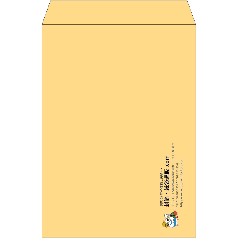 【既製品】角2(240x332mm)（〒枠なし）