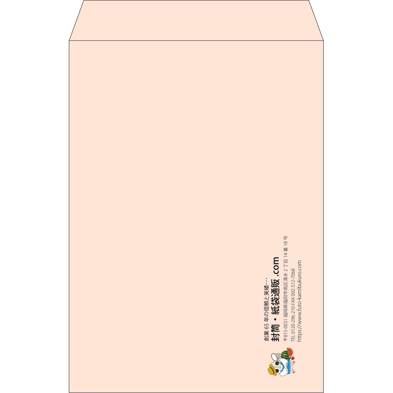【既製品】角2(240x332mm)（〒枠なし）