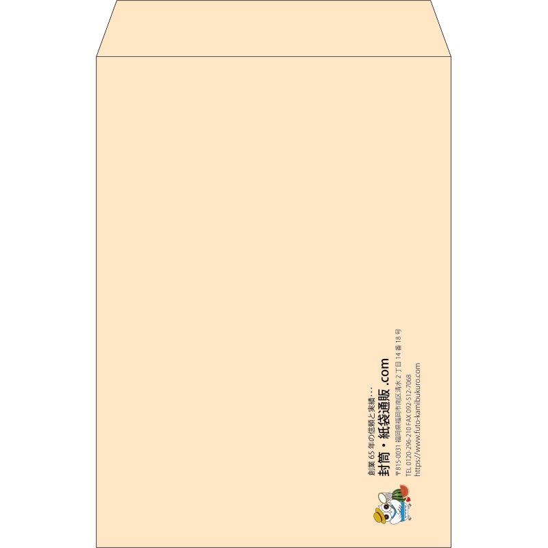 【既製品】角2(240x332mm)（〒枠なし）