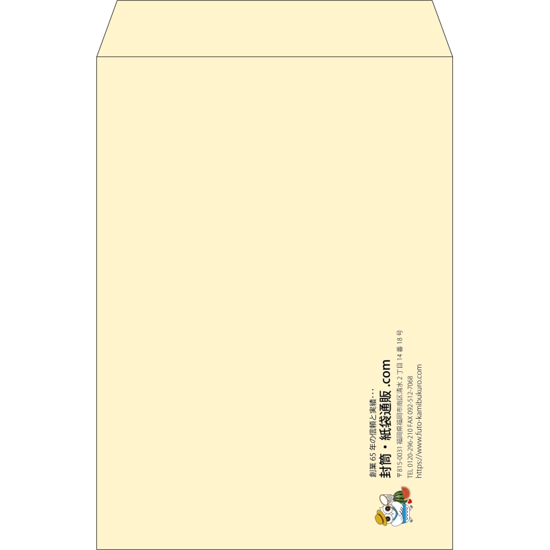 【既製品】角2(240x332mm)（〒枠なし）