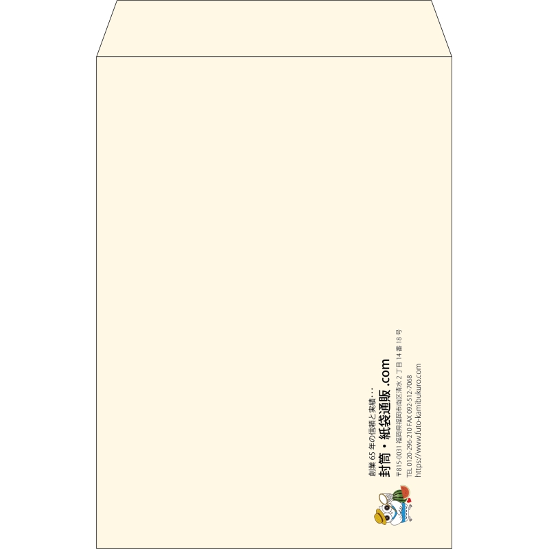 【既製品】角2(240x332mm)（〒枠なし）