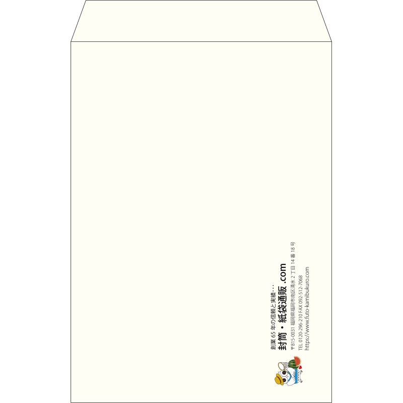 【既製品】角2(240x332mm)（〒枠なし）