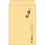 【既製品】角7(142x205mm)（〒枠なし）