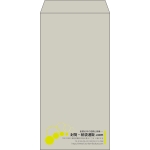 【既製品】長3(120x235mm)（〒枠なし）