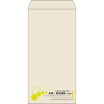 【既製品】長3(120x235mm)（〒枠なし）
