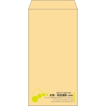 【既製品】長3(120x235mm)（〒枠なし）