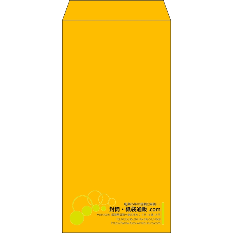 【既製品】長3(120x235mm)（〒枠なし）