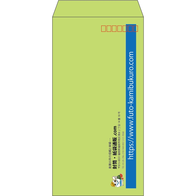 【既製品】長3(120x235mm)（〒枠あり）