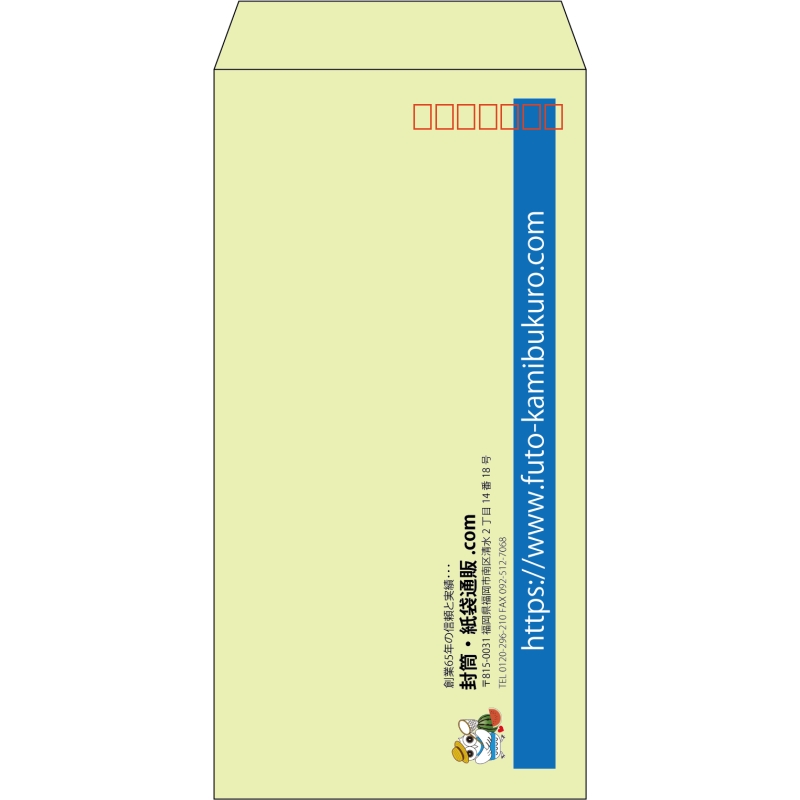 【既製品】長3(120x235mm)（〒枠あり）