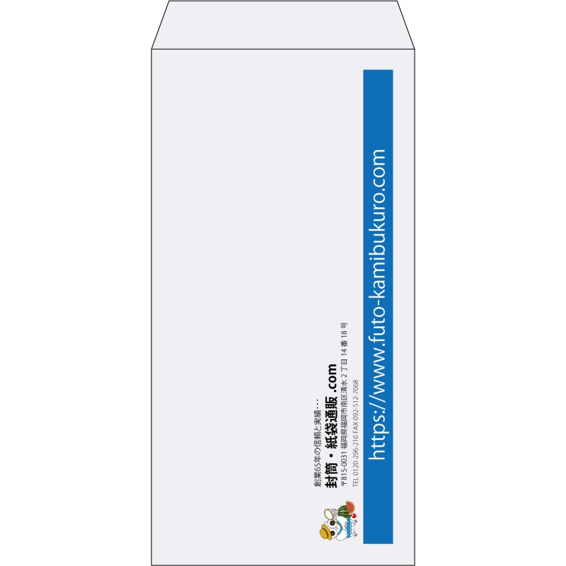 【既製品】長3(120x235mm)（〒枠なし）