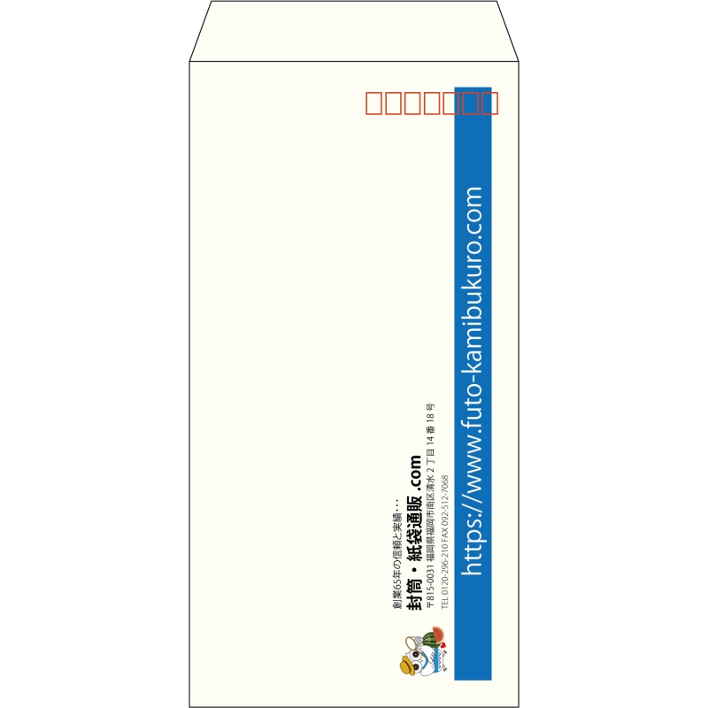 【既製品】長3(120x235mm)（〒枠あり）