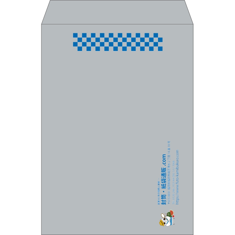 【既製品】角2(240x332mm)（〒枠なし）