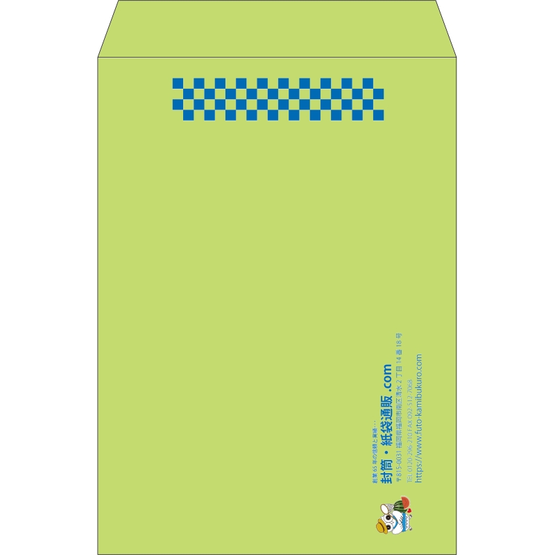【既製品】角2(240x332mm)（〒枠なし）