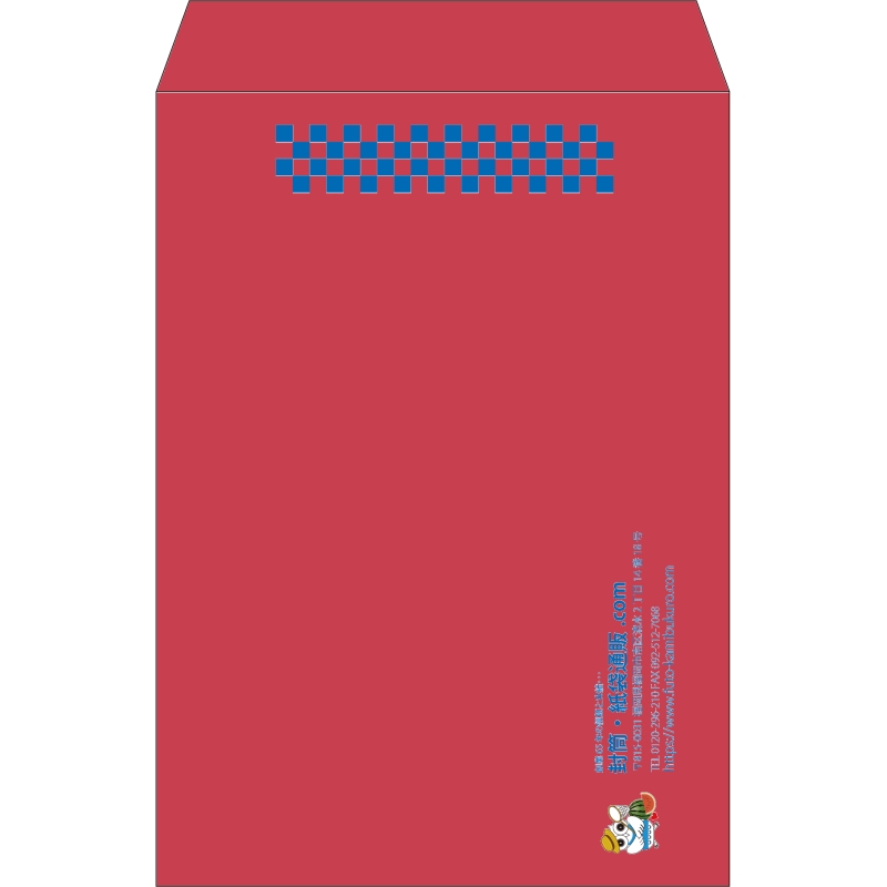 【既製品】角2(240x332mm)（〒枠なし）